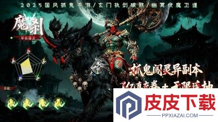 九仙图2025年激活码分享