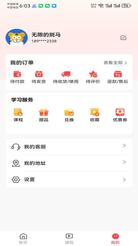 军考课堂app手机版下载