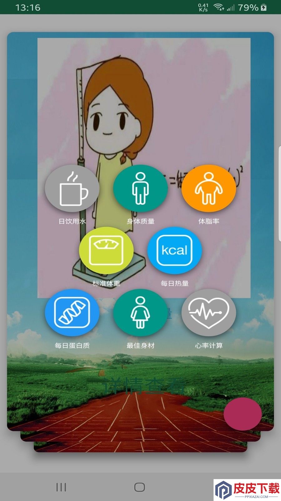 新宝体育APP下载