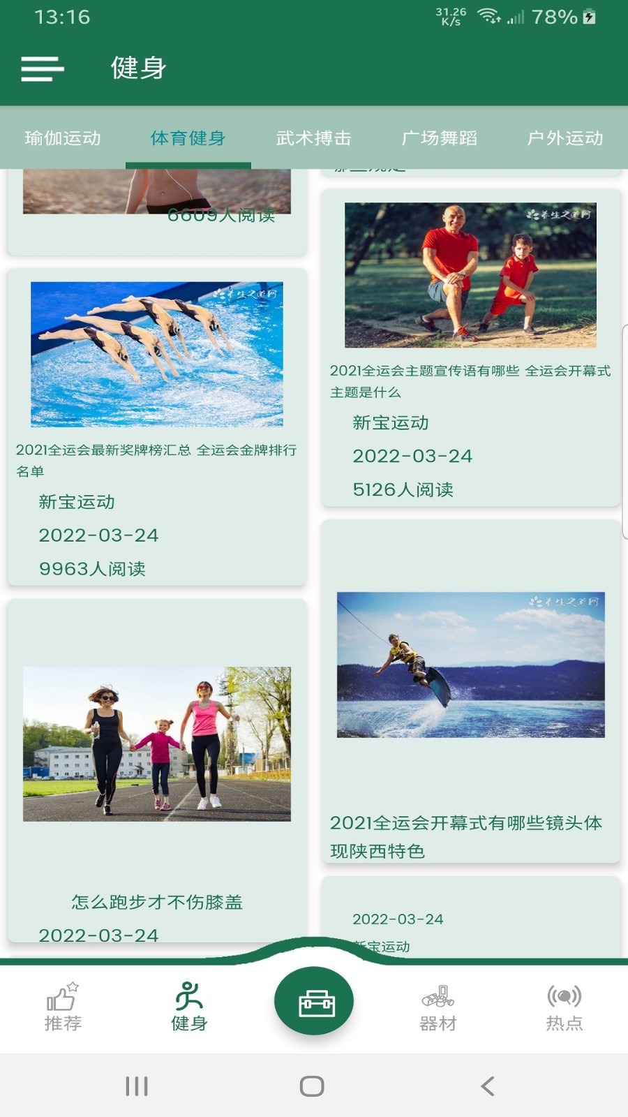 新宝体育APP下载