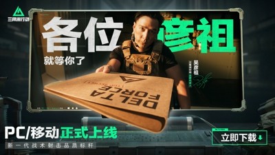 三角洲行动cdkey真实有效合集-三角洲行动兑换码2025最新