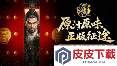 原始征途破解版下载最新版