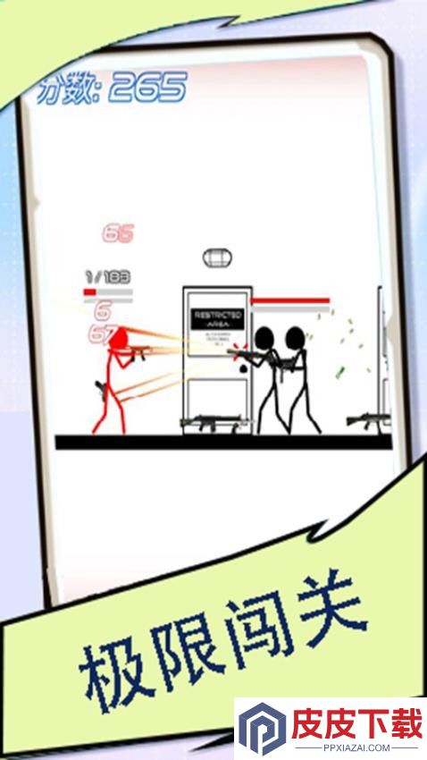 火柴人危机手游下载