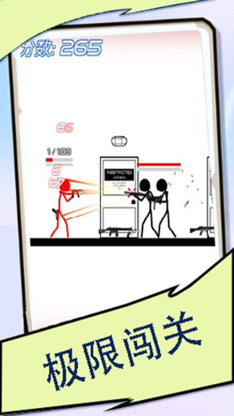 火柴人危机手游下载