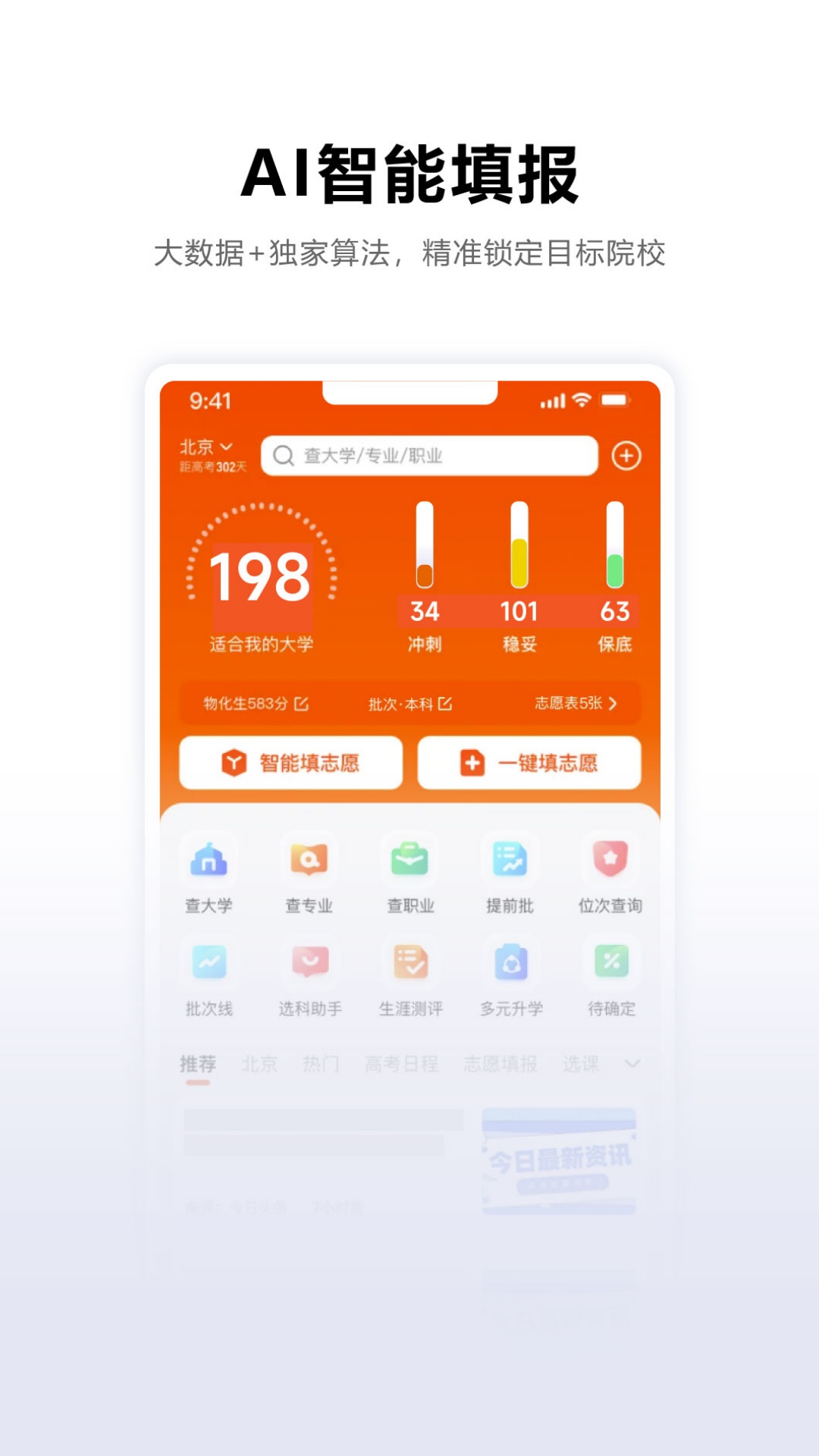 载望志愿官网版手机版下载