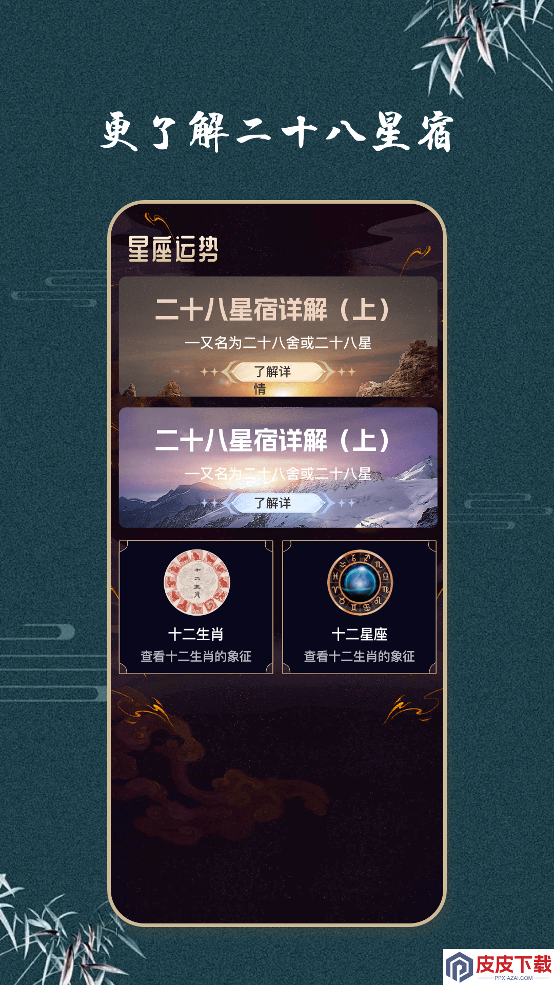 中汉万年历app下载