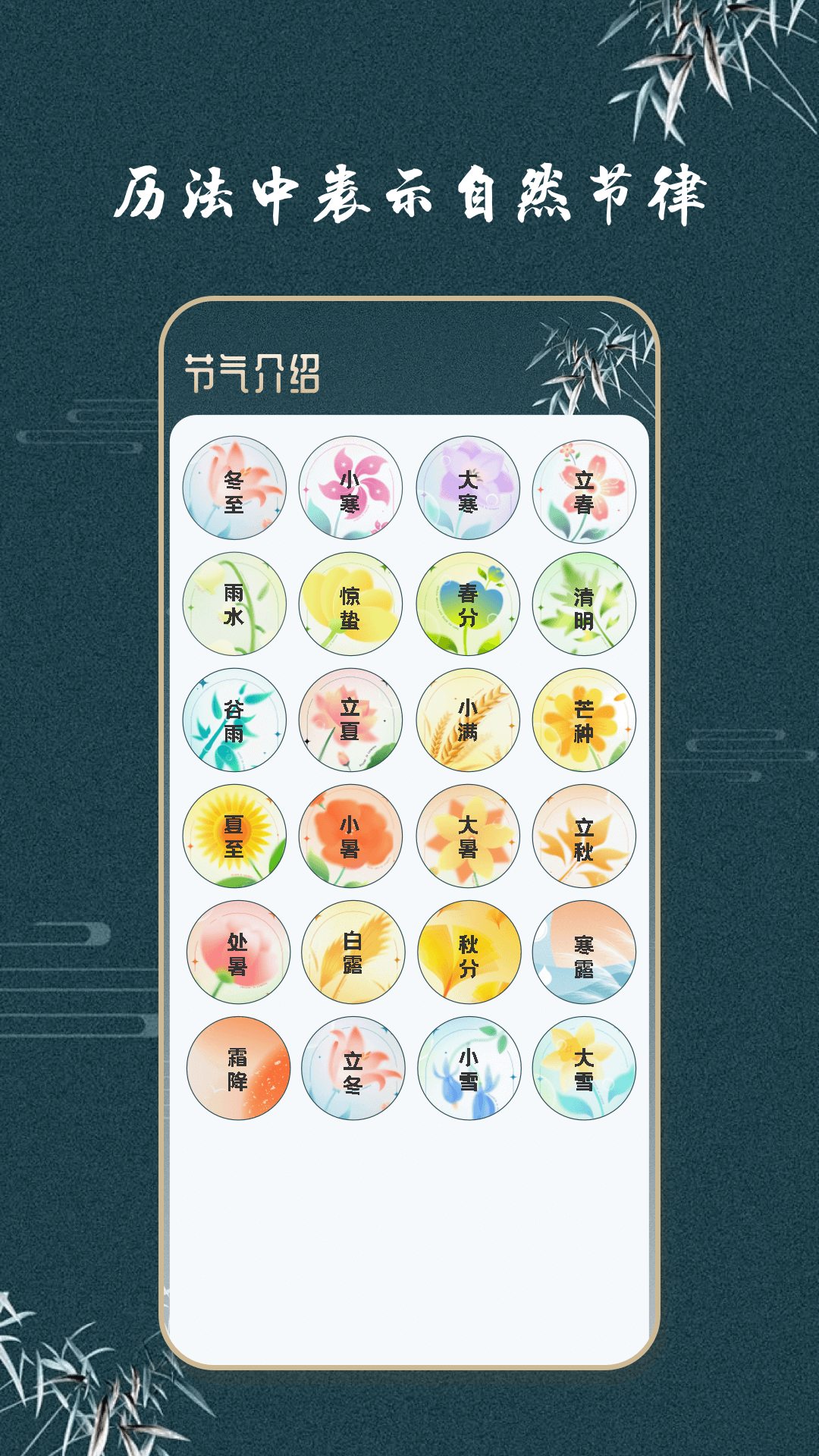 中汉万年历app下载