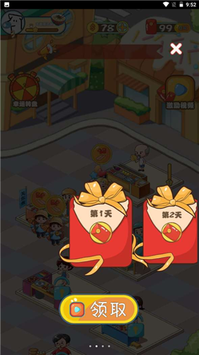 中华美食街游戏下载
