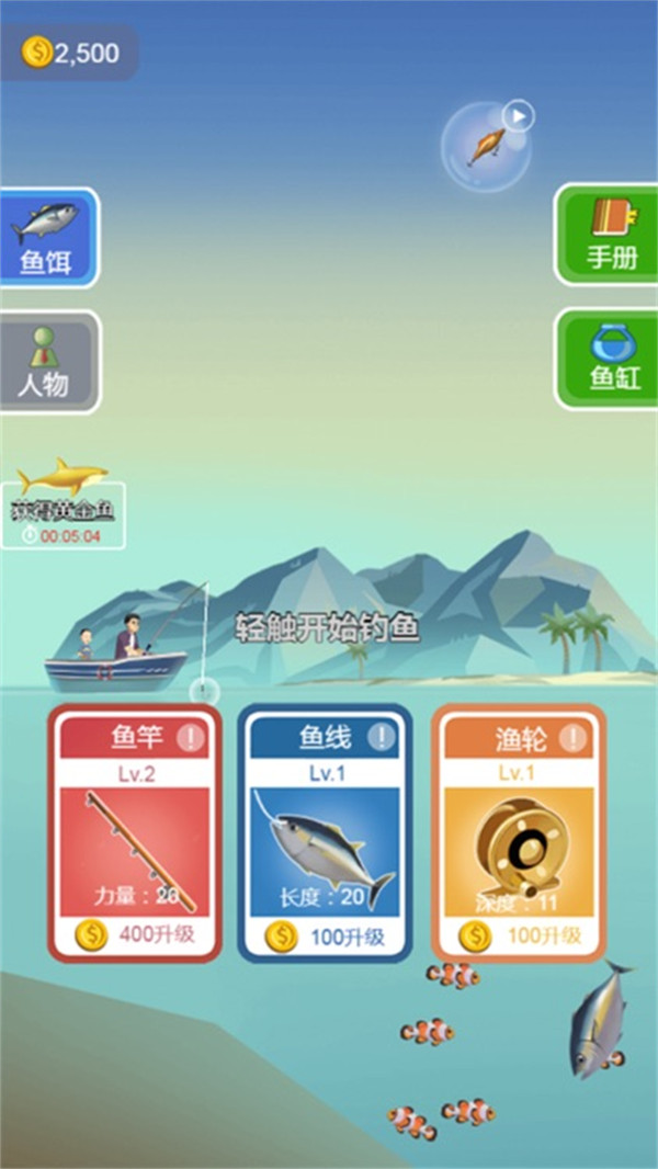 经典钓鱼模拟手游下载