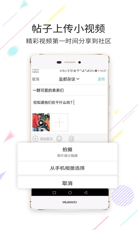 自贡在线官网版破解版下载