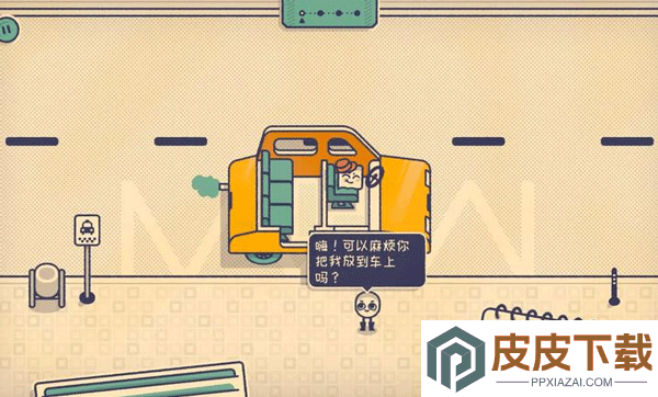 Is This Seat Taken?手游下载