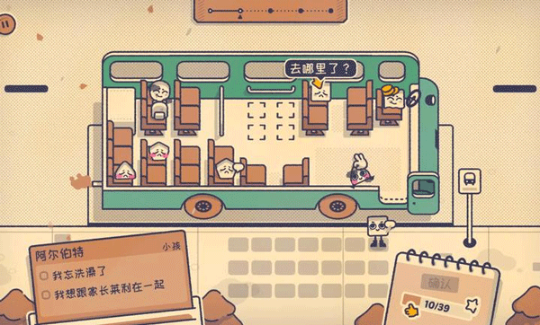 Is This Seat Taken?手游下载