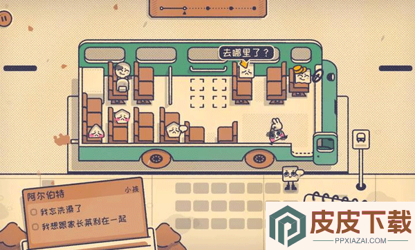 Is This Seat Taken?手游下载