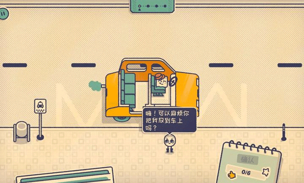 Is This Seat Taken?手游下载