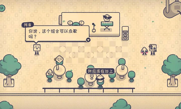 Is This Seat Taken?手游下载