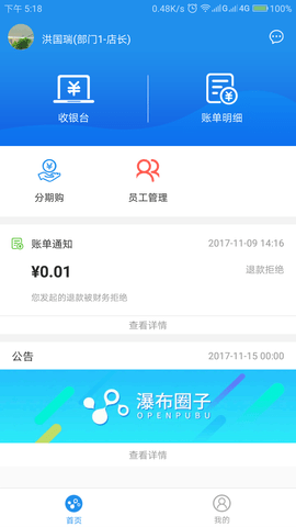 瀑布圈子app官方版下载