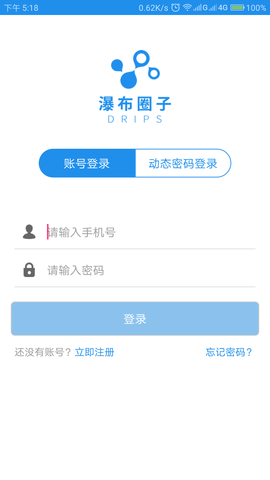 瀑布圈子app官方版下载