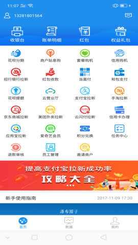 瀑布圈子app官方版下载