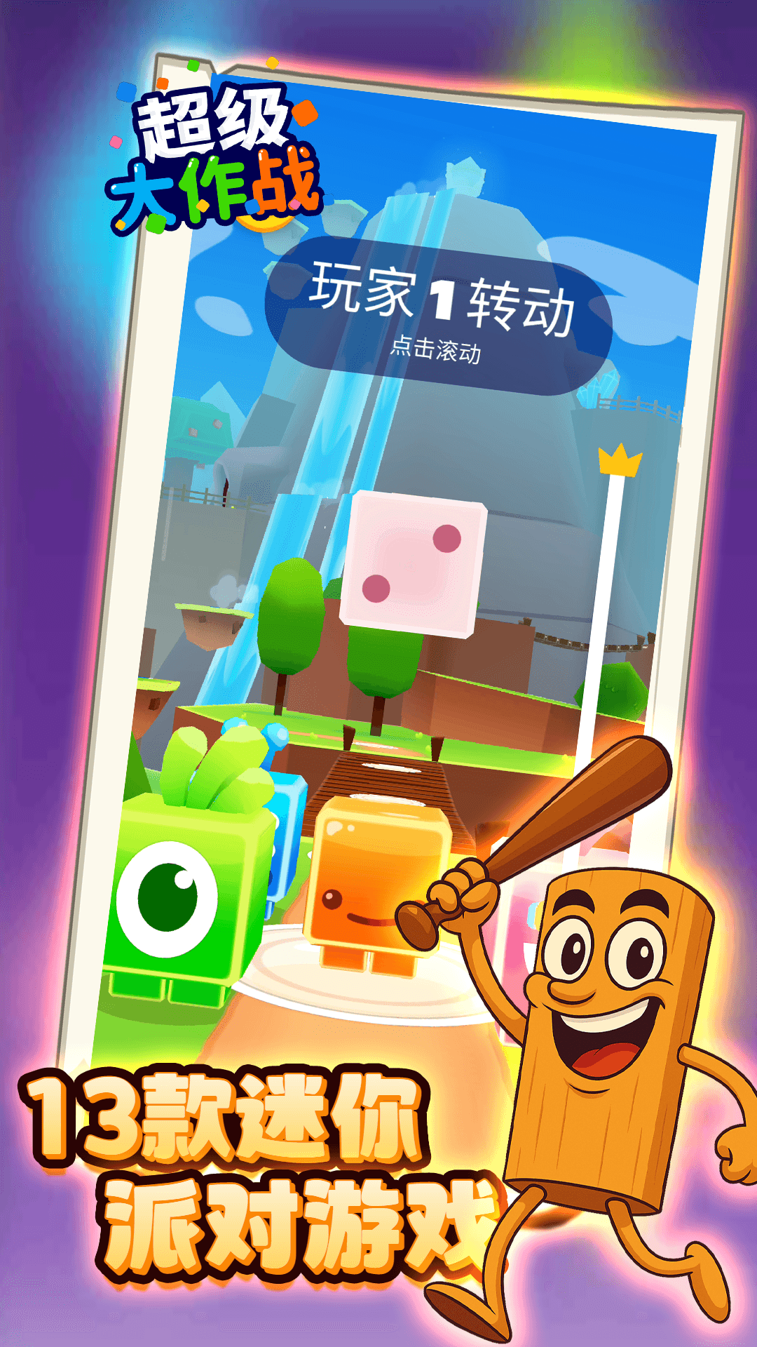 离线合集3游戏下载