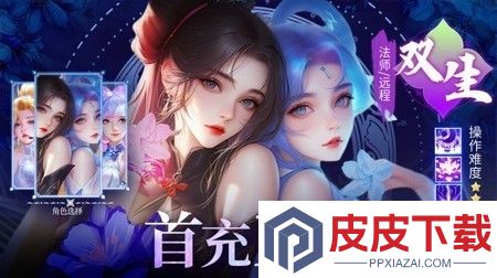 星光创造营平民最强英雄