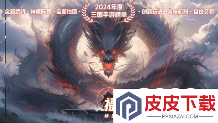 幻想名将录通用礼包码10个