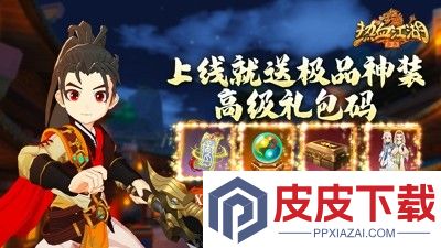 热血江湖归来破解版下载