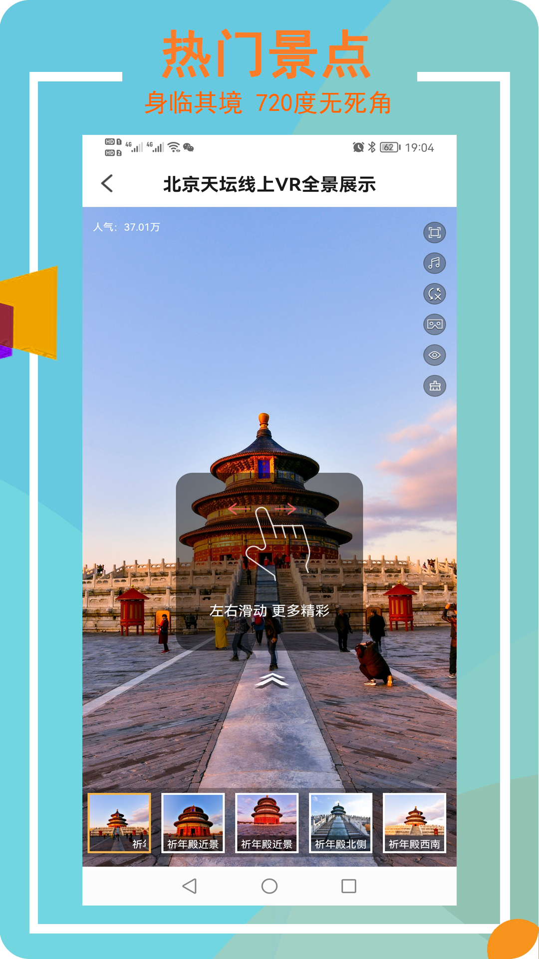 3D卫星高清街景实景app下载