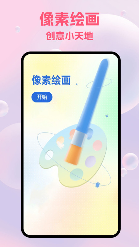 拷贝绘画app手机版下载