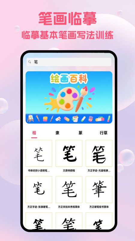 拷贝绘画app手机版下载