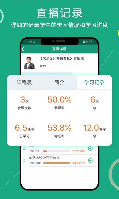 通用在线学app下载