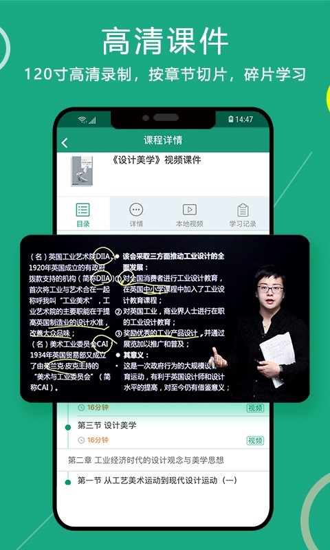 通用在线学app下载