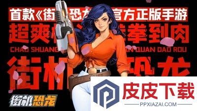 街机恐龙vip价格表