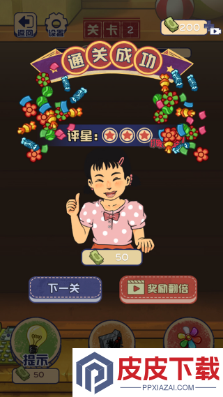 消除谁有我强手游下载