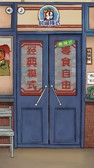 消除谁有我强手游下载