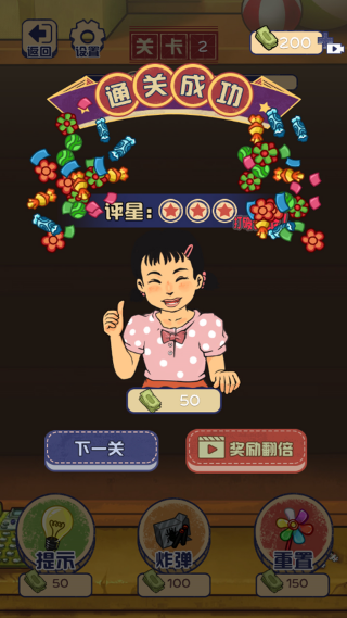 消除谁有我强手游下载