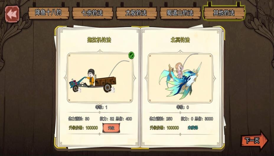 钓魂黑坑手游下载