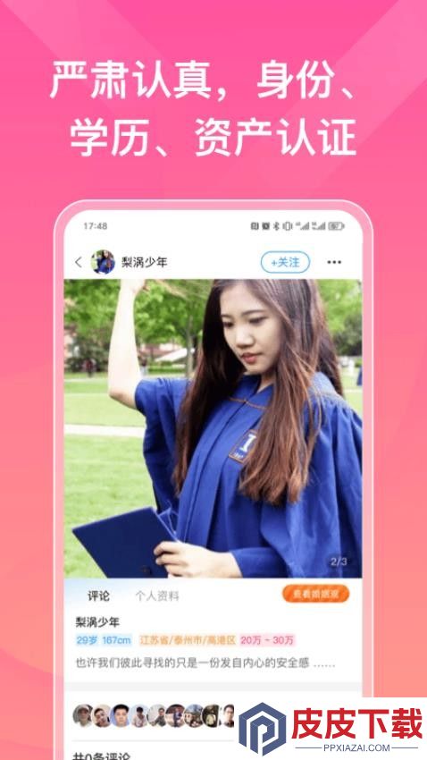索迈特app破解版下载