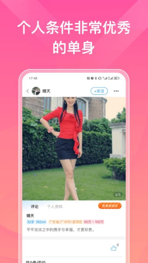 索迈特app破解版下载