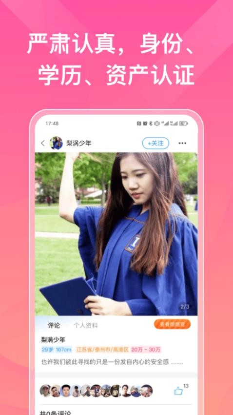 索迈特app破解版下载