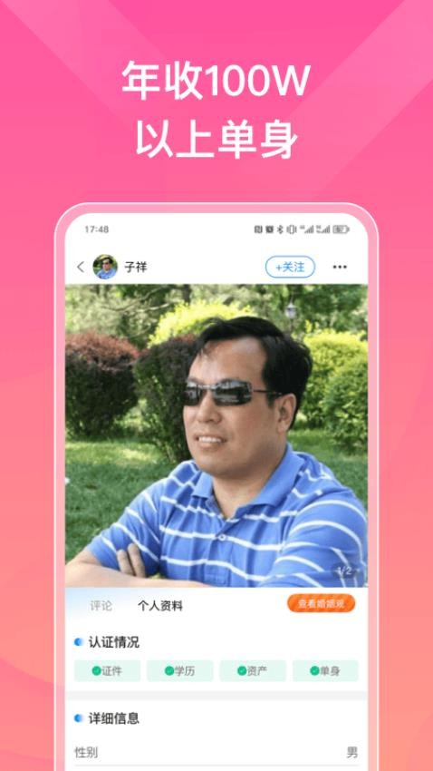 索迈特app破解版下载