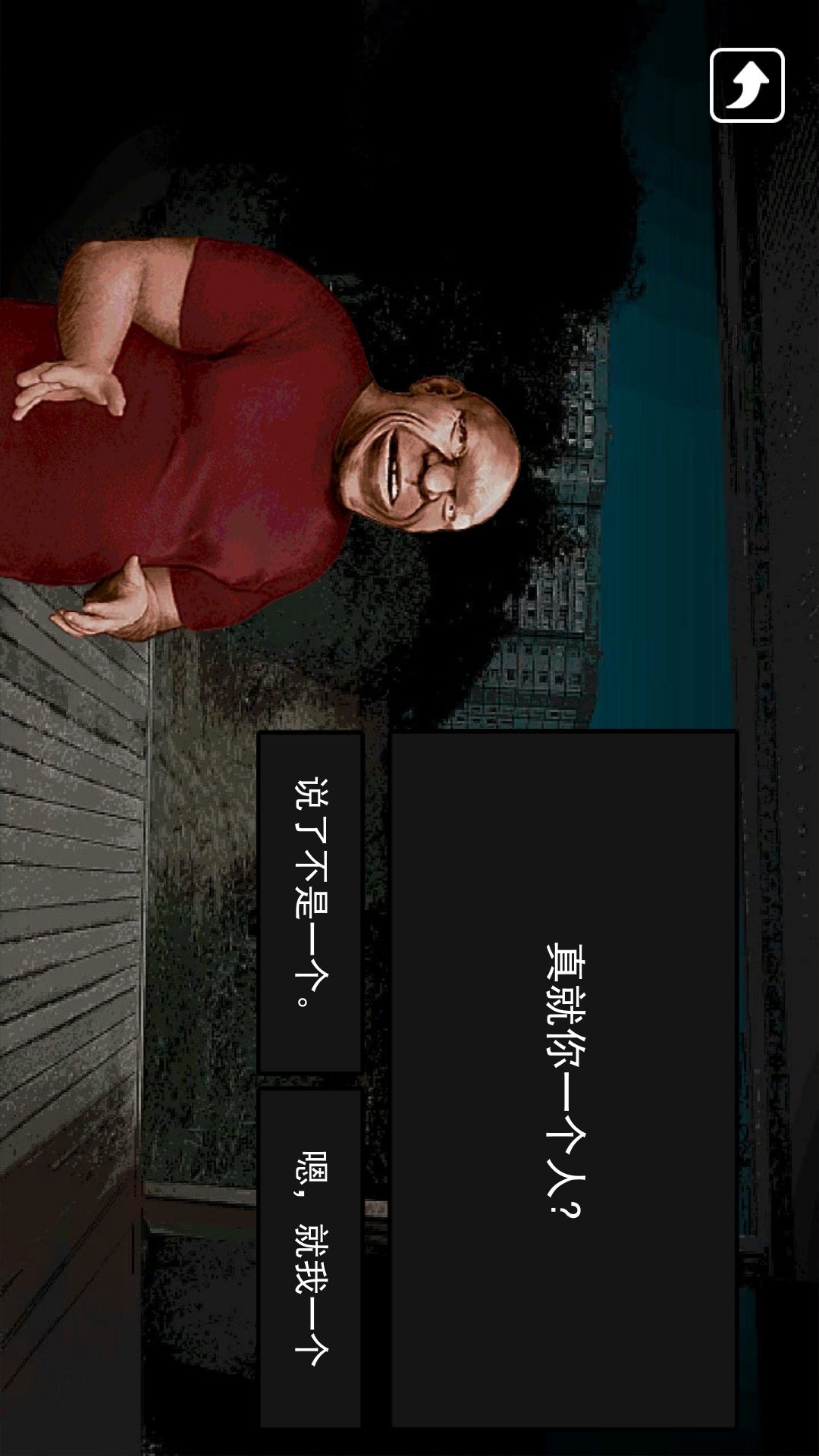 帮他抓捕伪人手游下载