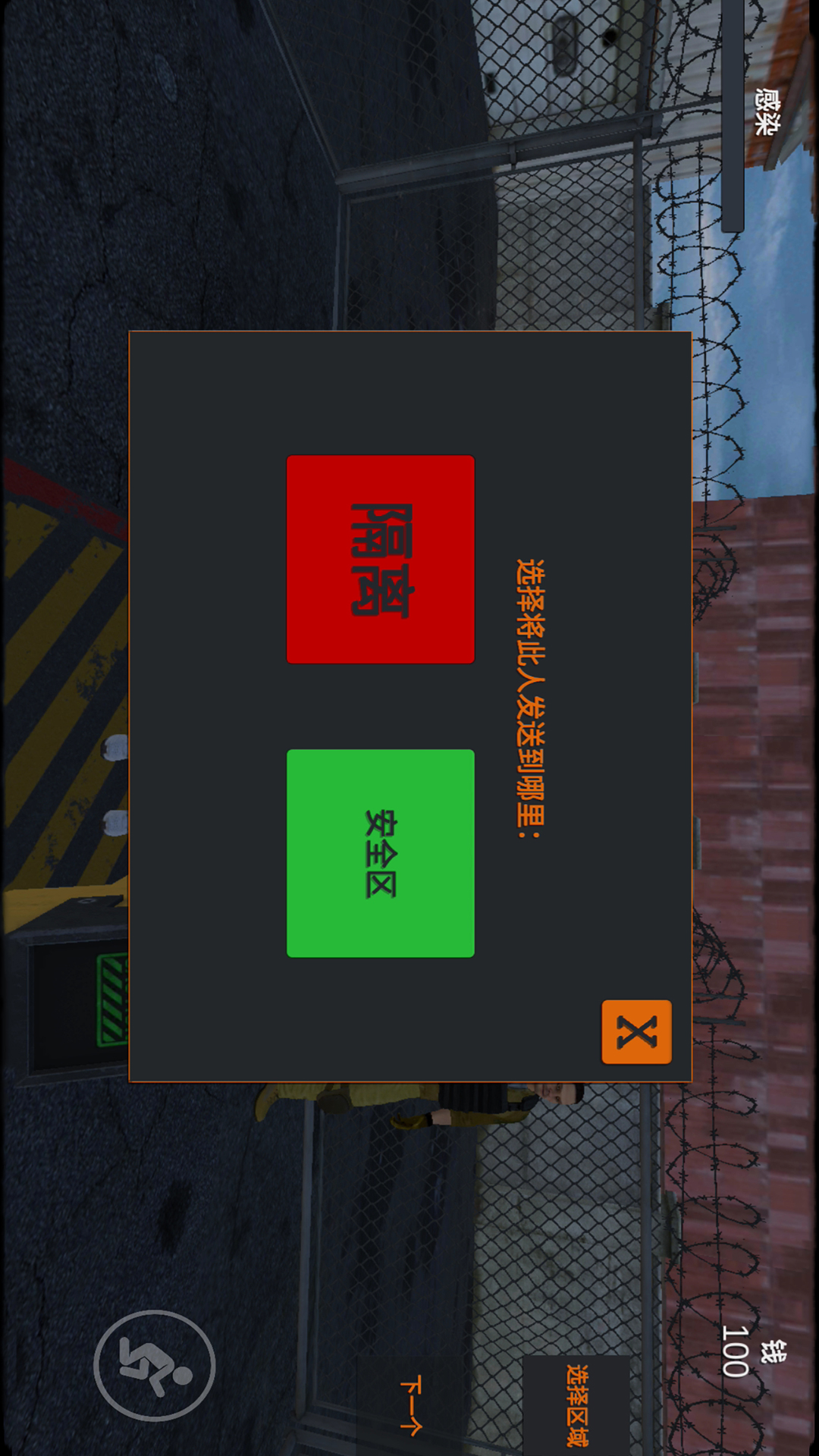我被僵尸包围了游戏下载