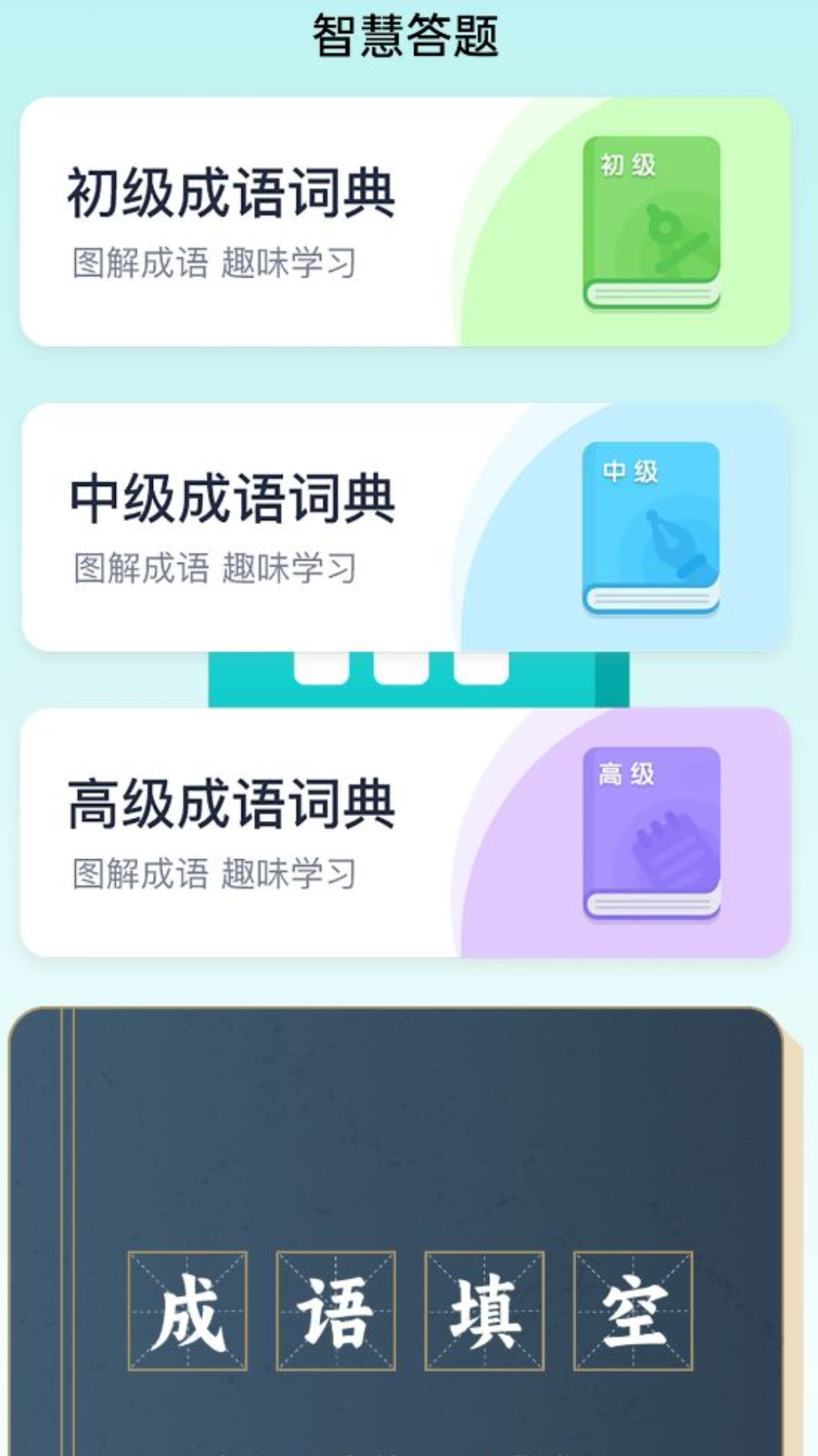 流量智慧家软件官方版下载