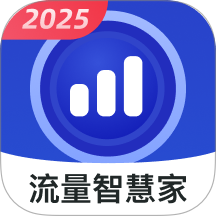 流量智慧家软件