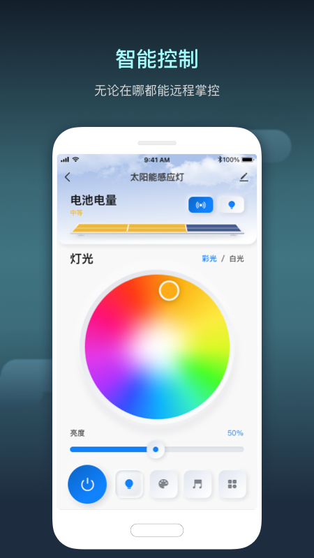 涂鸦智慧空间app手机版下载