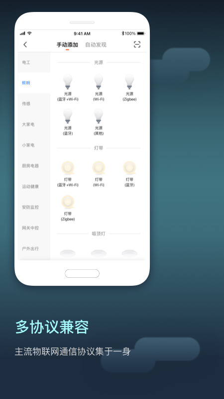 涂鸦智慧空间app手机版下载