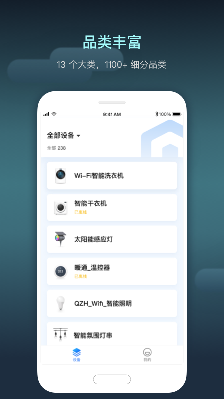 涂鸦智慧空间app手机版下载