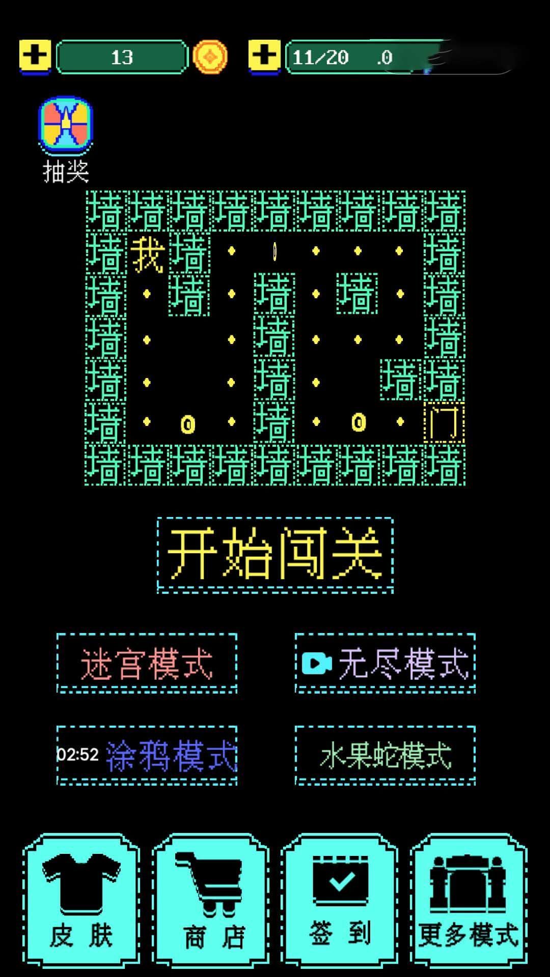 迷宫吃大金豆手游下载