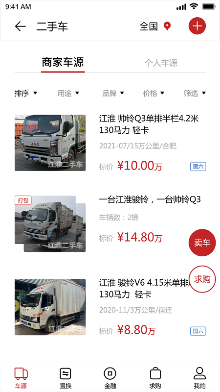 江淮卡友app安卓版下载
