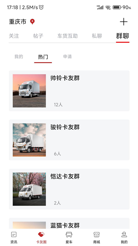 江淮卡友app安卓版下载